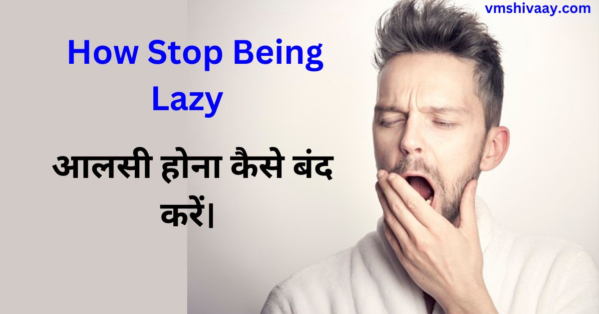 How Stop Being Lazy
