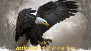 Eagle Motivation