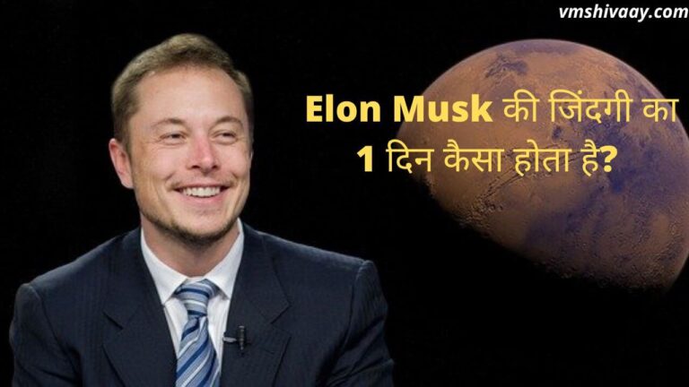 Elon Musk Routine