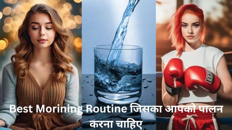 Daily Routine In Hindi