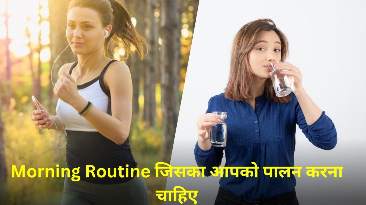 Daily Routine In Hindi