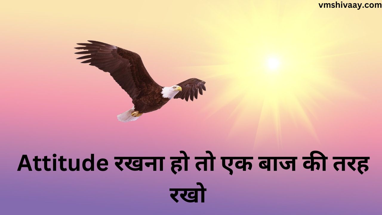 Best Motivational Story In Hindi