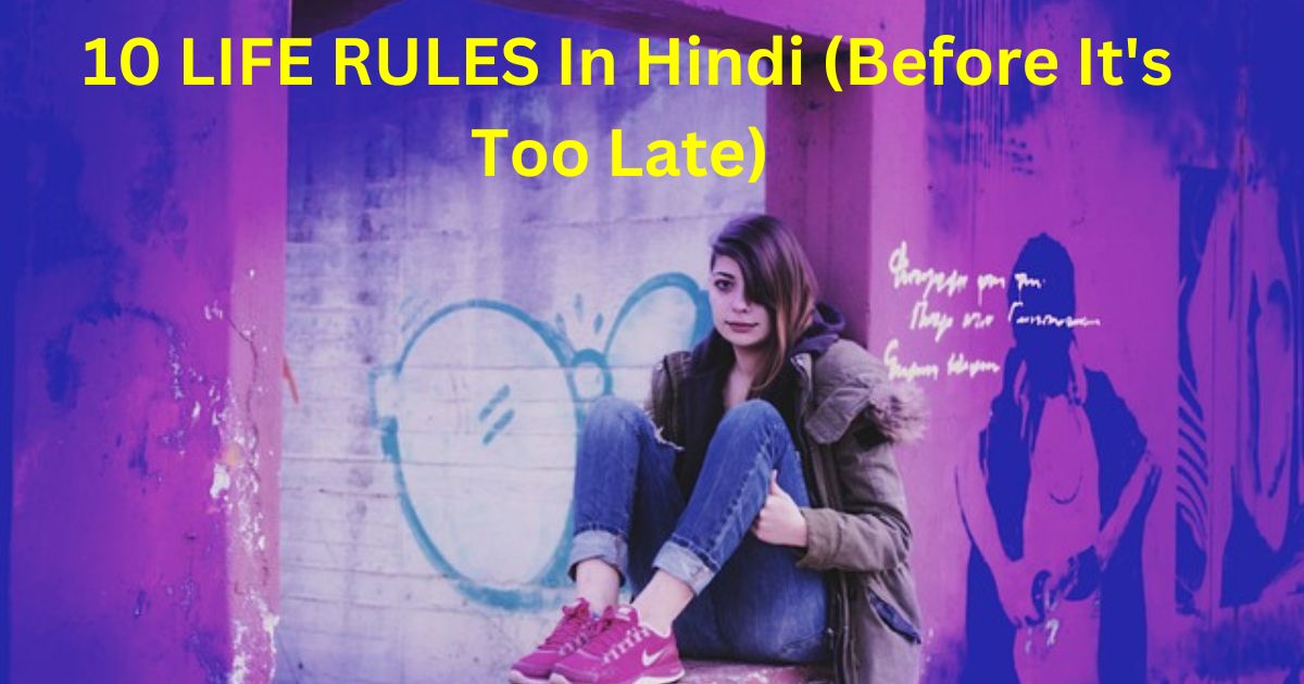 Life Rules In Hindi