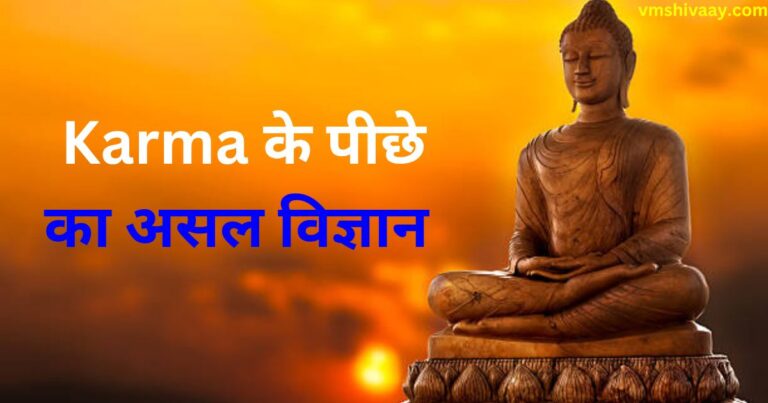 Karma Meaning In Hindi