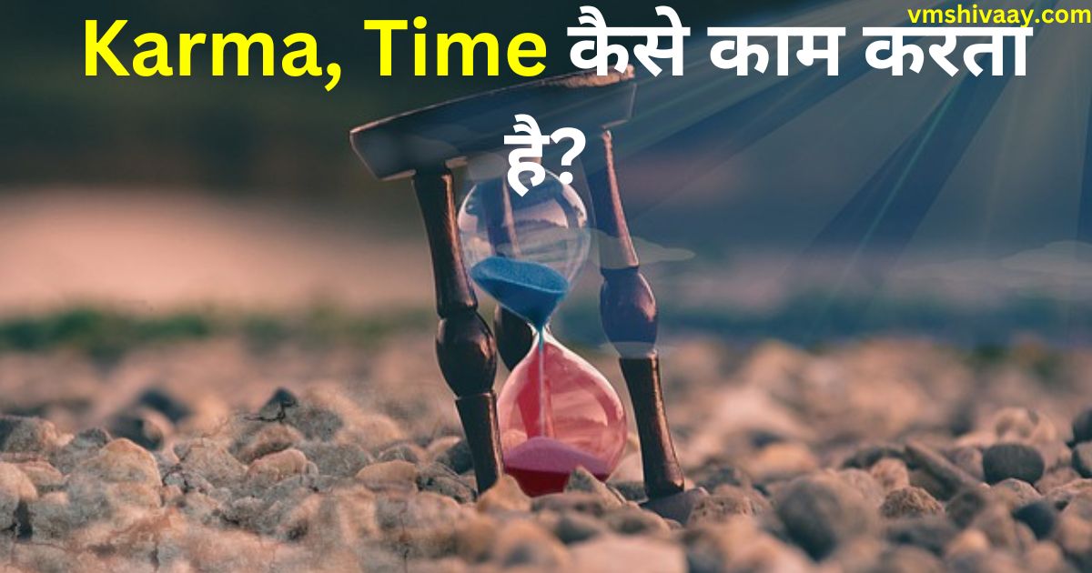 Karma Meaning In Hindi