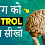 How To Control Overthinking In Hindi