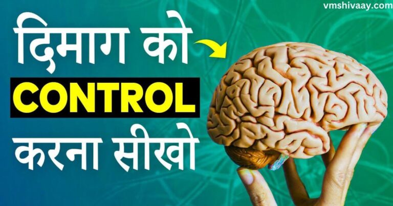 How To Control Overthinking In Hindi