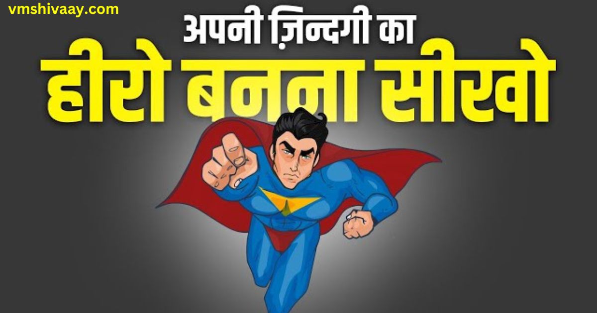 Best Motivation in Hindi