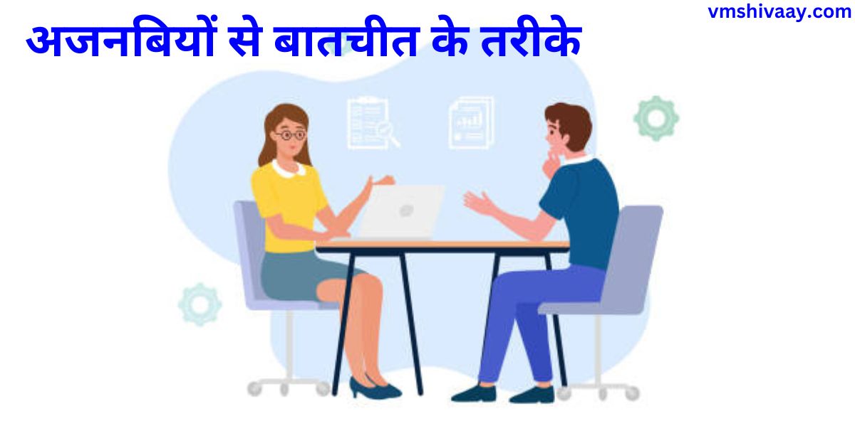 How to Talk to People In Hindi