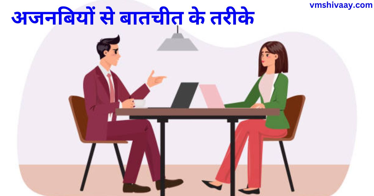 How to Talk to People In Hindi