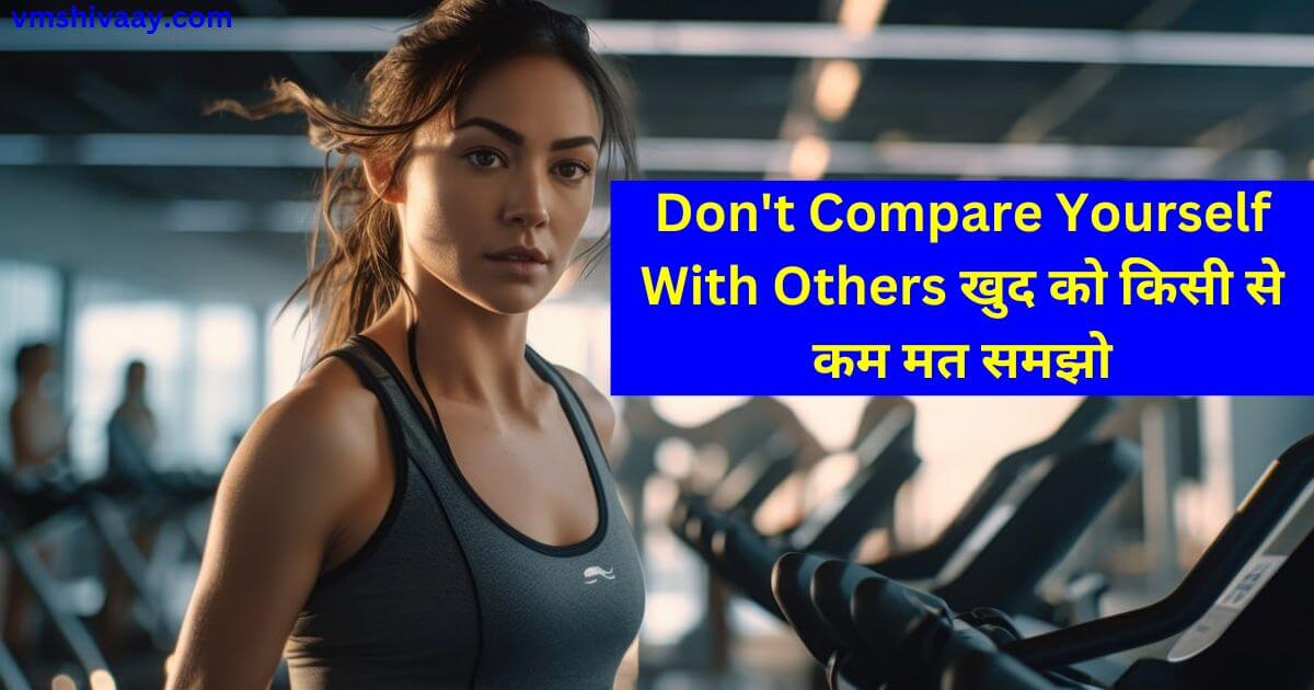 Don't Compare Yourself With Others In Hindi