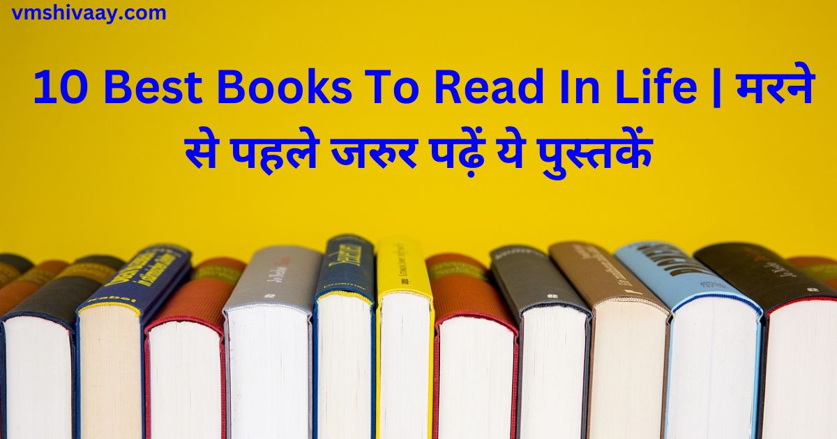 Best Books To Read In Life